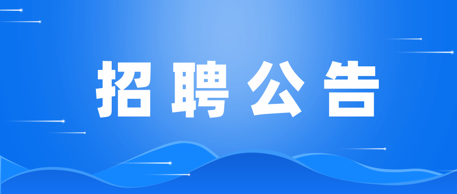 正逢青春 建功立业 | 壹号平台注册链接_壹号平台下载安装官网首页2023年外部招聘来啦！
